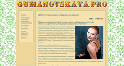 Desktop Screenshot of gumanovskaya.pro